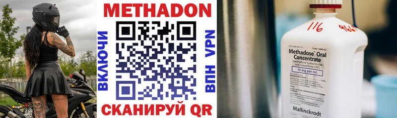 МЕТАДОН VHQ  Ельня 